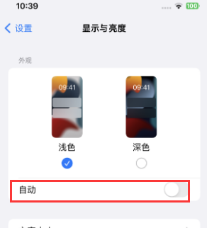 槐荫苹果15服务店分享iPhone15无法关闭深色模式怎么办 