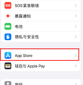 槐荫苹果15维修中心如何让iPhone15APP自动更新