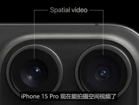 槐荫苹果15pro维修iPhone15Pro拍的空间视频在哪里看