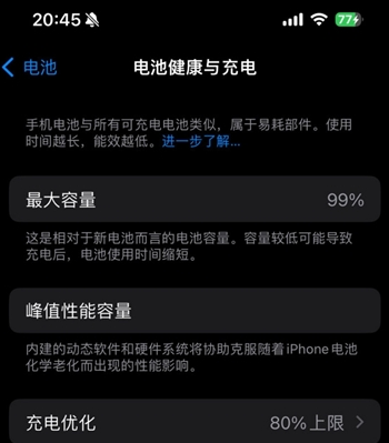 槐荫苹果15换电池地址分享iPhone15电池健康度下降过快 