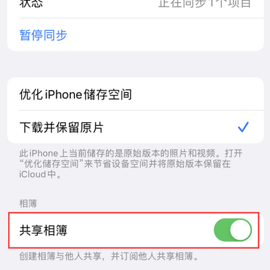 槐荫苹果手机维修分享在iPhone上找不到共享相簿怎么办 