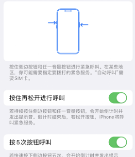 槐荫苹果14维修站分享iPhone14如何使用SOS紧急联络 