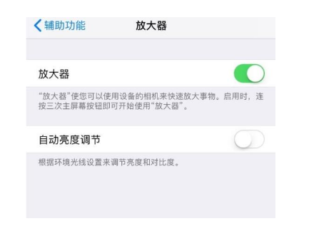 槐荫苹果14服务店分享iPhone14辅助功能快捷键设置方法 