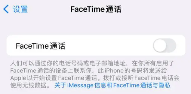 槐荫苹果维修服务分享如何躲避FaceTime诈骗 