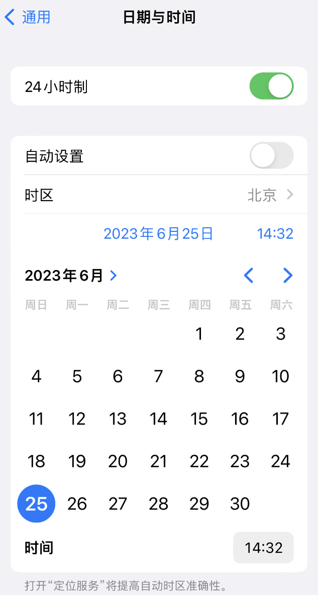 槐荫苹果维修服务分享如何在iPhone上设置节假日闹钟 