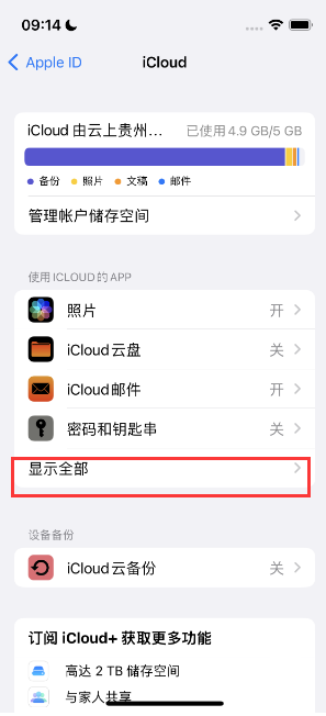 槐荫apple维修分享AppleMusic音乐库里出现了别人的歌单怎么办 